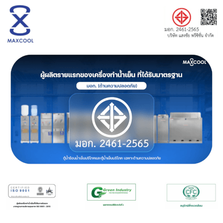 ตู้น้ำดื่ม MAXCOOL 1 ก๊อก ขวดคว่ำ STD (ไม่รวมถัง)_10